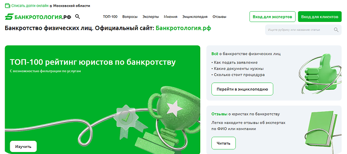 Рост количества юридических компаний по банкротству